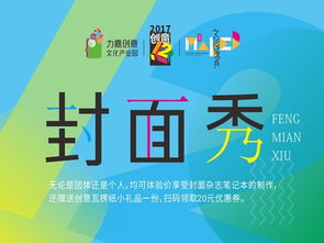 力嘉創(chuàng)意文化產(chǎn)業(yè)園12月精彩回顧 數(shù)字文化創(chuàng)意內(nèi)容應(yīng)用服務(wù)新篇章
