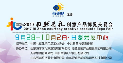 倒計時7天！日照有禮創(chuàng)意產(chǎn)品博覽會 數(shù)字文化創(chuàng)意內(nèi)容應用服務引領(lǐng)新風潮