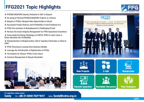 中集來福士 以高科技網絡技術服務賦能海上工廠新未來